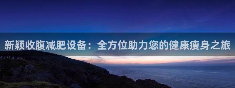 风速体育官网下载平台假的吗是真的吗