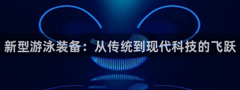 风速体育官方正版app集团官网首页